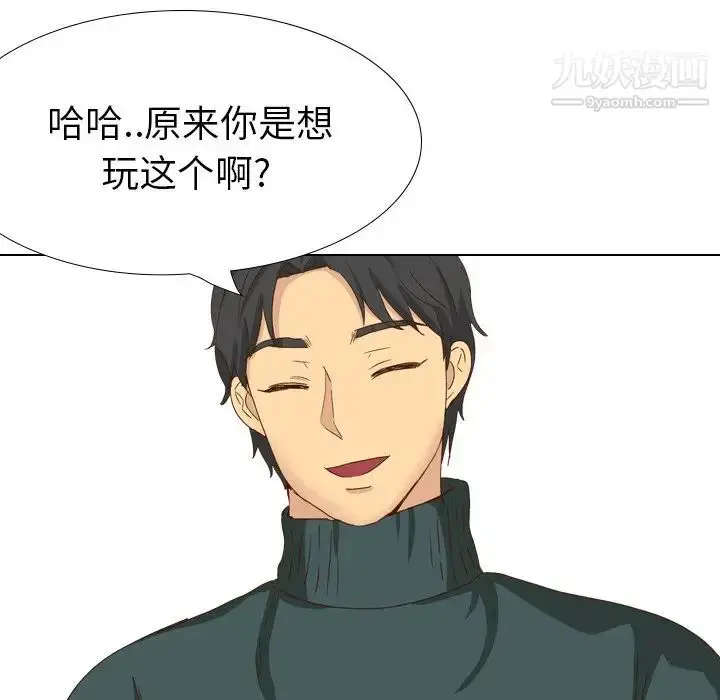漫画《毫无保留的她》第37话第132张图