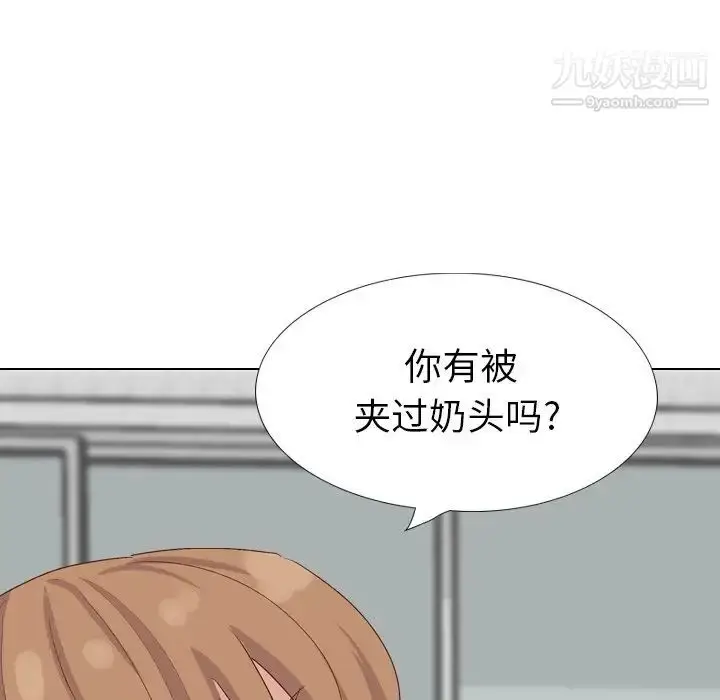 漫画《毫无保留的她》第37话第145张图
