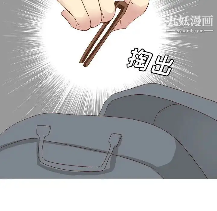 漫画《毫无保留的她》第37话第152张图