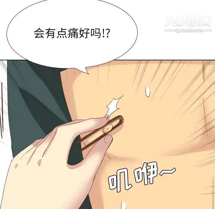 漫画《毫无保留的她》第37话第161张图