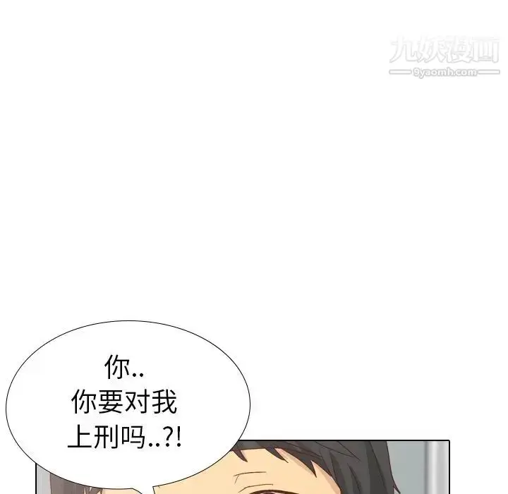 漫画《毫无保留的她》第37话第163张图