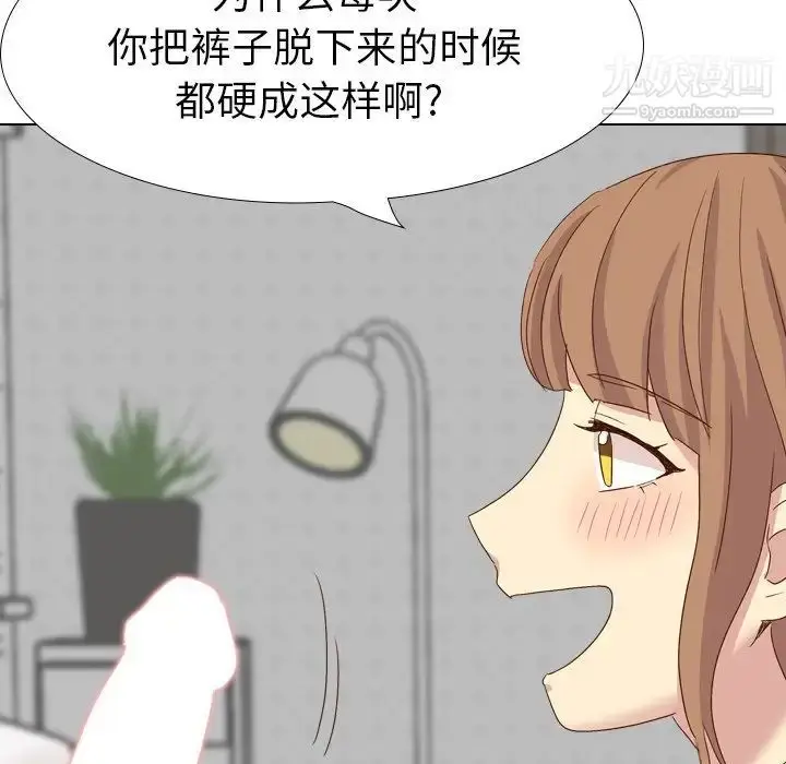 漫画《毫无保留的她》第37话第171张图