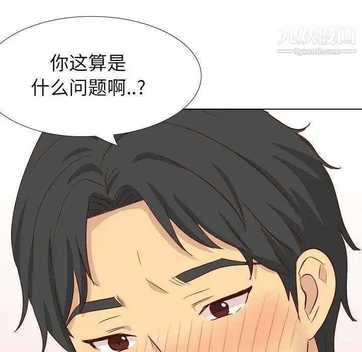 漫画《毫无保留的她》第37话第174张图