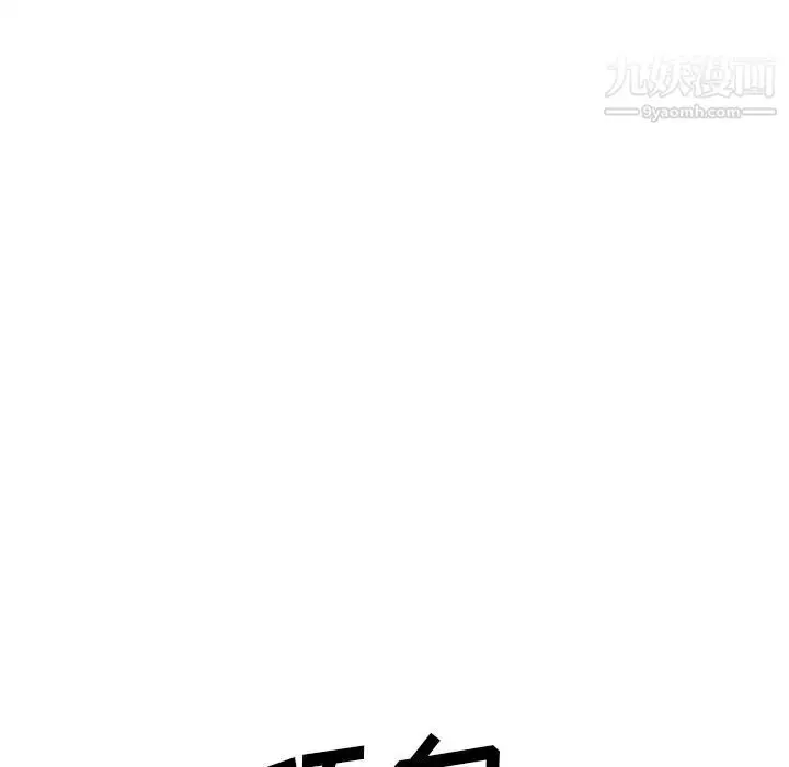 漫画《毫无保留的她》第37话第190张图