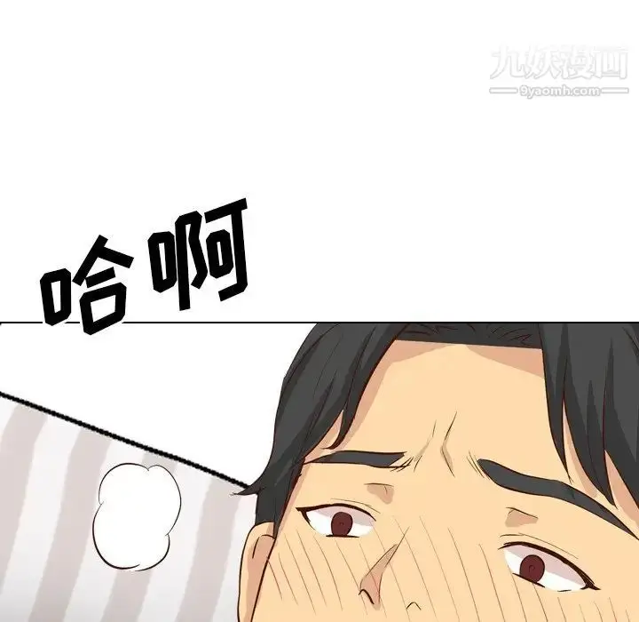 漫画《毫无保留的她》第37话第205张图