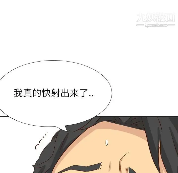 漫画《毫无保留的她》第37话第218张图