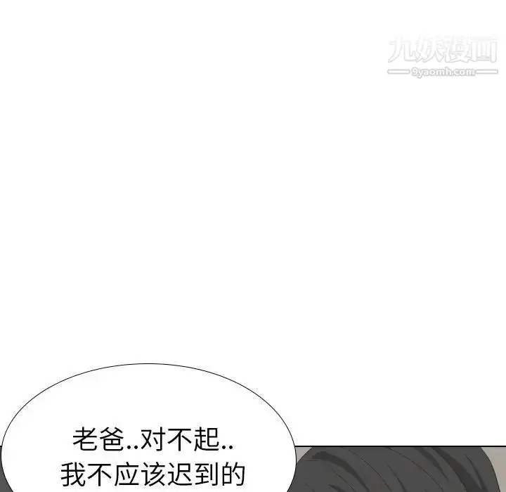 漫画《毫无保留的她》第37话第27张图