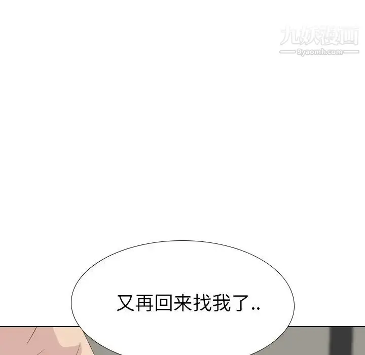 漫画《毫无保留的她》第37话第33张图