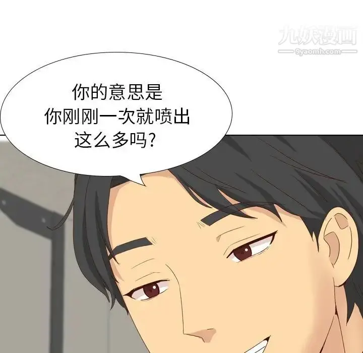 漫画《毫无保留的她》第37话第43张图