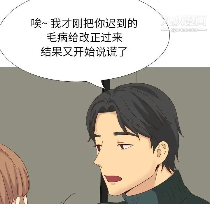 漫画《毫无保留的她》第37话第49张图