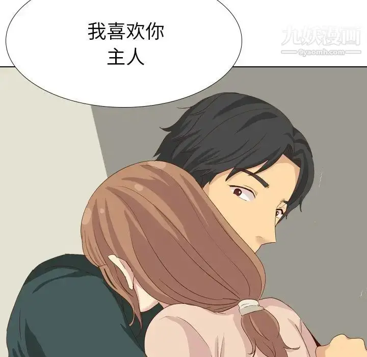 漫画《毫无保留的她》第37话第59张图