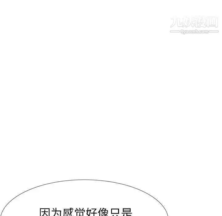 漫画《毫无保留的她》第37话第65张图
