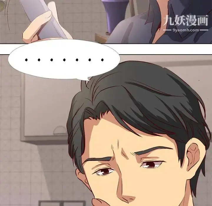 漫画《毫无保留的她》第1话第10张图