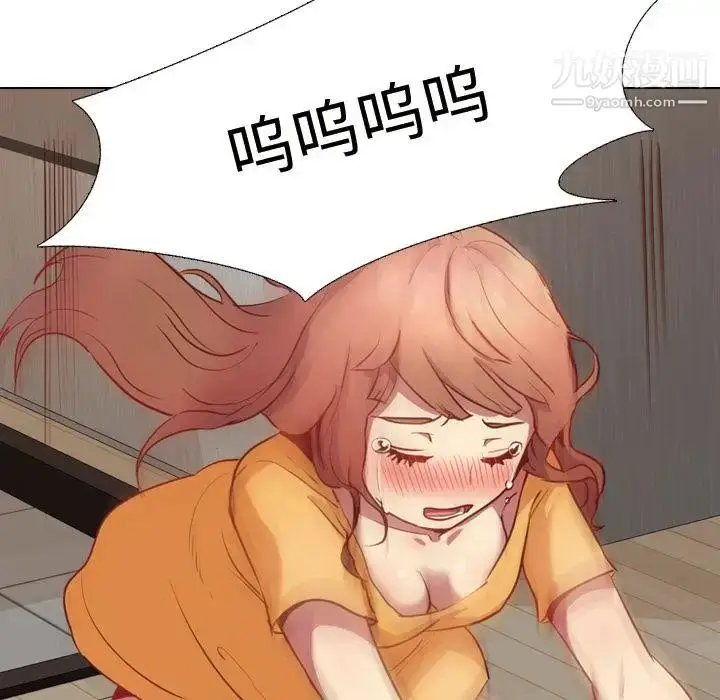 漫画《毫无保留的她》第1话第119张图