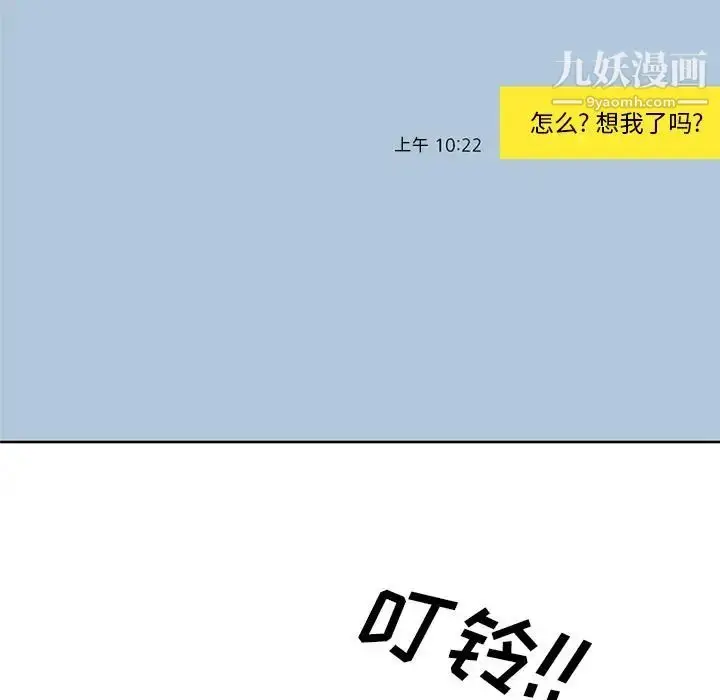 漫画《毫无保留的她》第1话第13张图