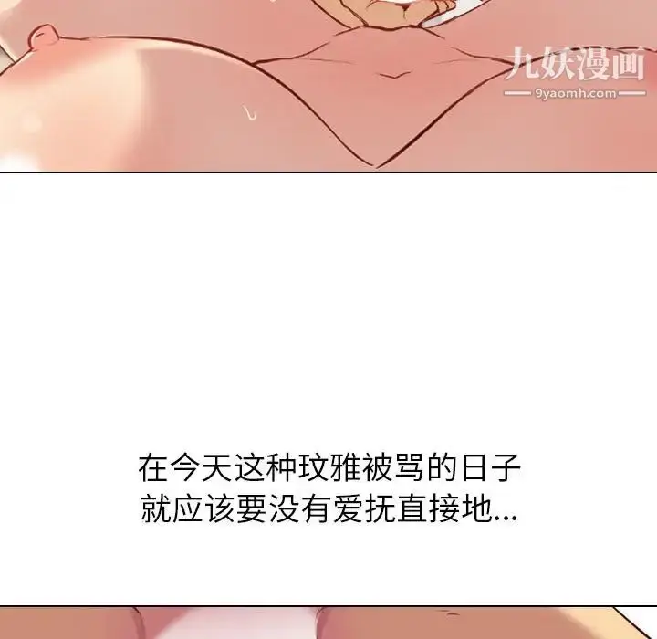 漫画《毫无保留的她》第1话第139张图