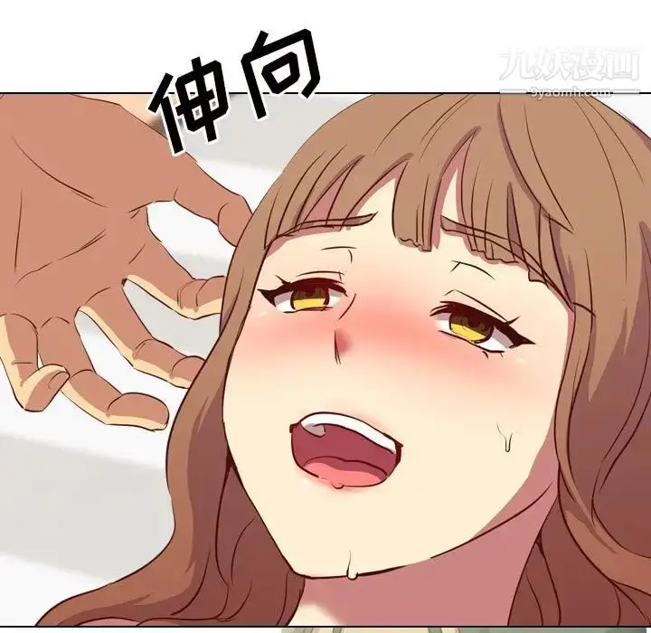 漫画《毫无保留的她》第1话第148张图