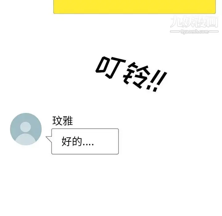 漫画《毫无保留的她》第1话第15张图