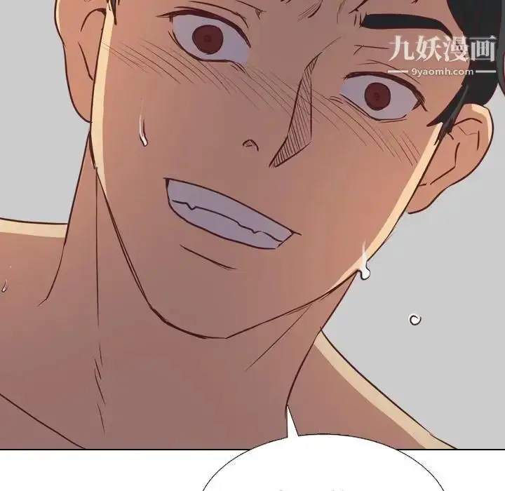 漫画《毫无保留的她》第1话第160张图