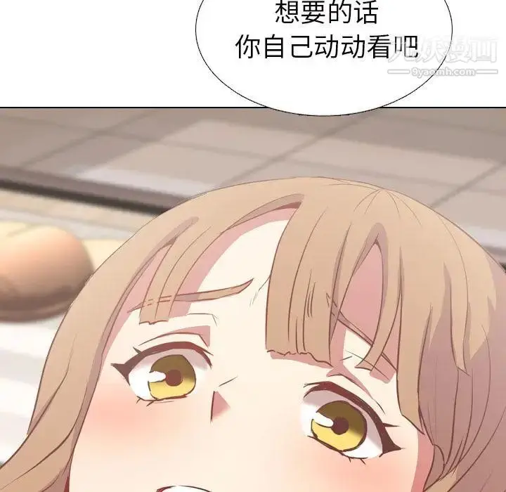 漫画《毫无保留的她》第1话第161张图