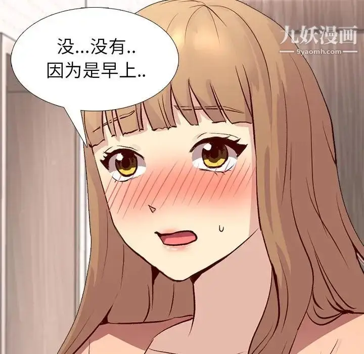 漫画《毫无保留的她》第1话第29张图