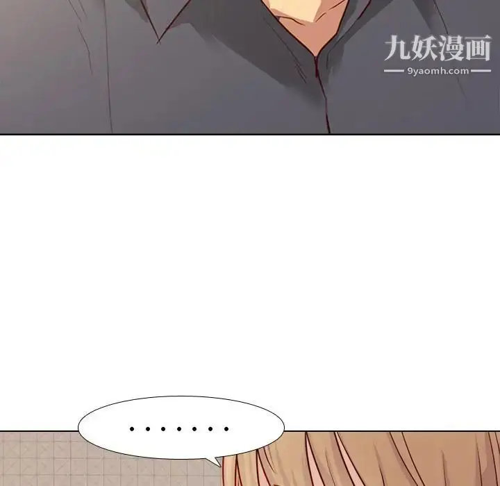 漫画《毫无保留的她》第1话第32张图