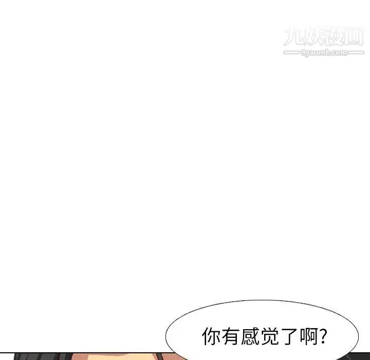 漫画《毫无保留的她》第1话第35张图