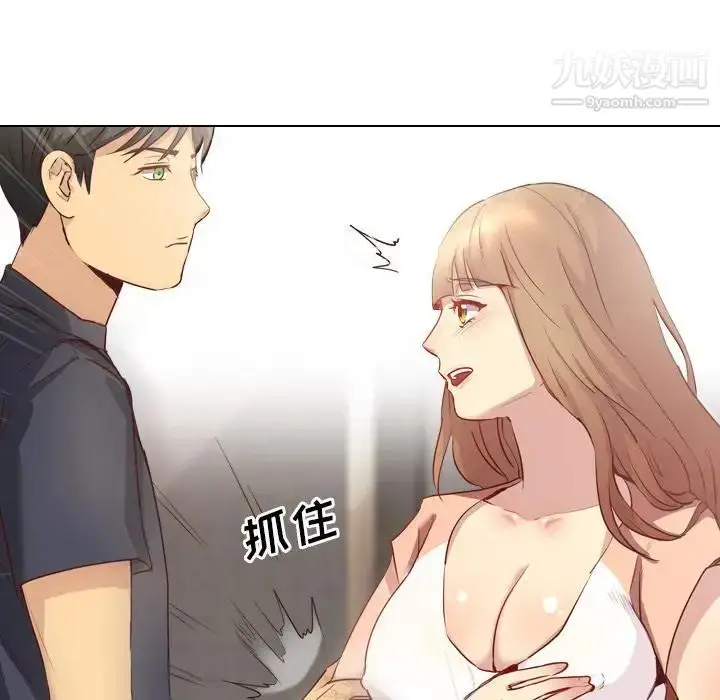 漫画《毫无保留的她》第1话第66张图