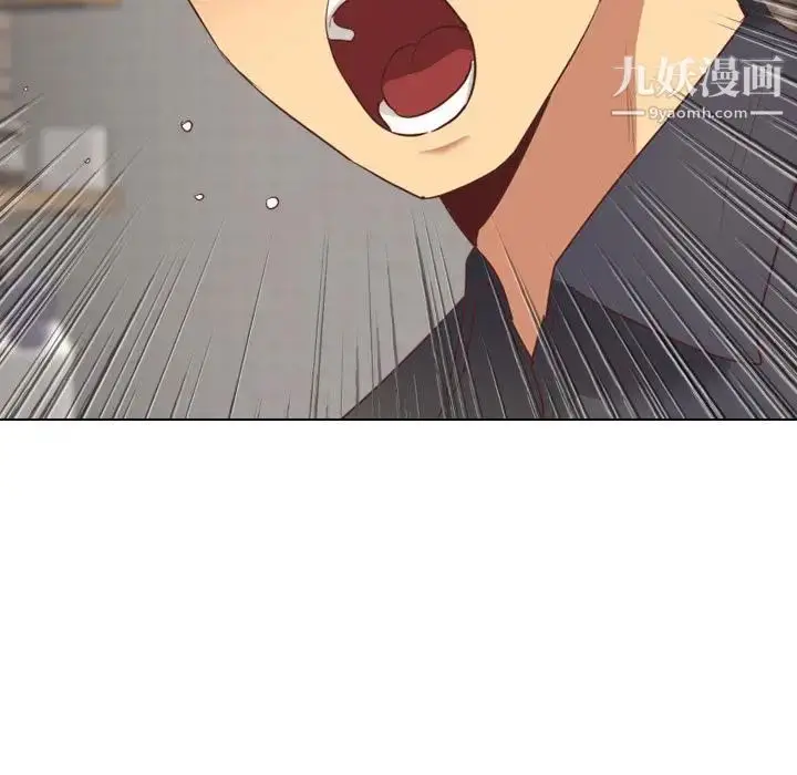 漫画《毫无保留的她》第1话第77张图