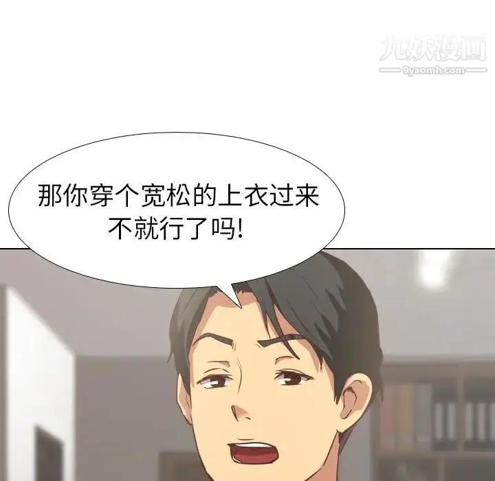 漫画《毫无保留的她》第1话第80张图