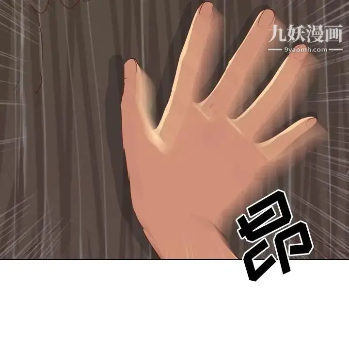 漫画《毫无保留的她》第1话第86张图