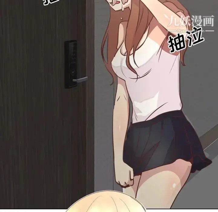 漫画《毫无保留的她》第1话第95张图
