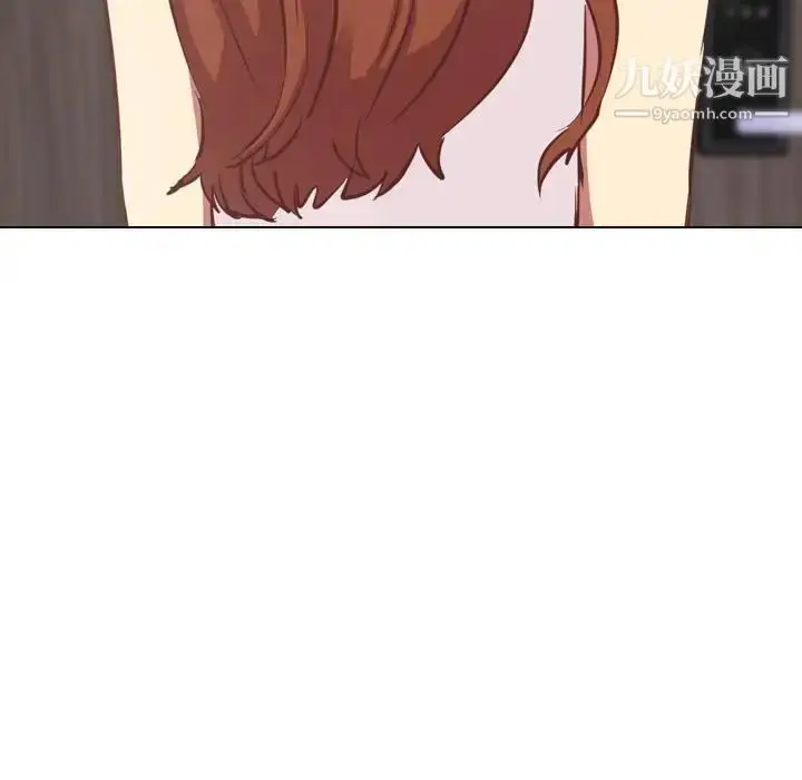 漫画《毫无保留的她》第1话第97张图