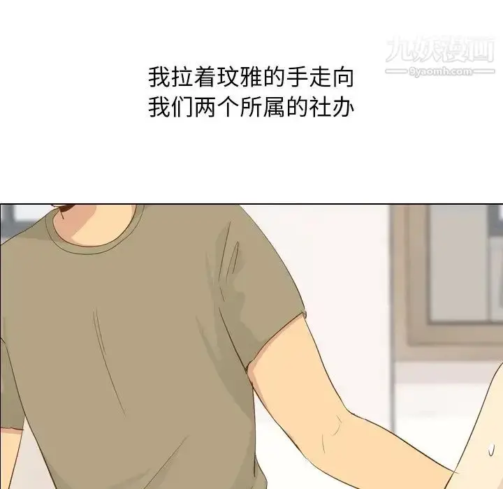 漫画《毫无保留的她》第22话第10张图