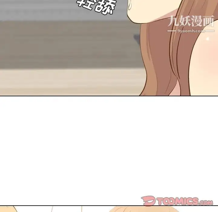 漫画《毫无保留的她》第22话第105张图