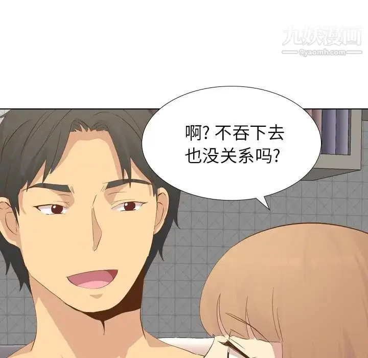 漫画《毫无保留的她》第22话第122张图