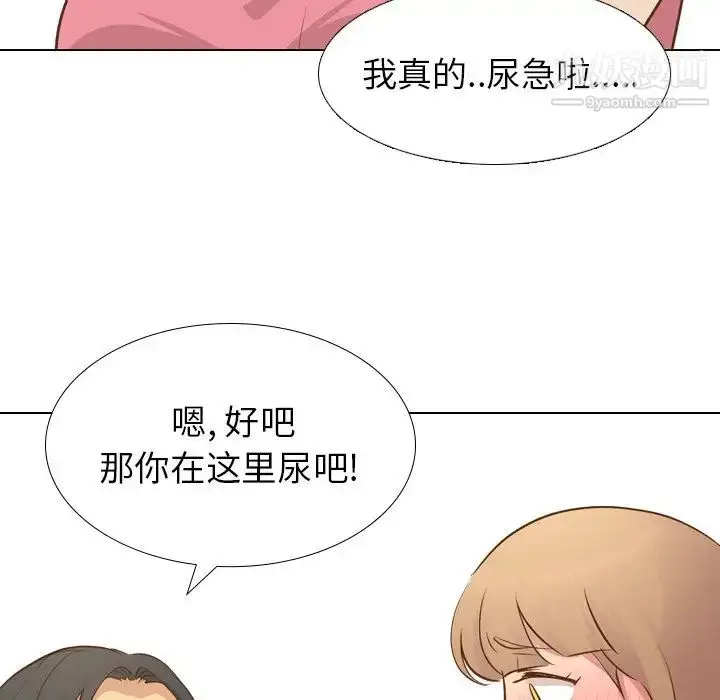 漫画《毫无保留的她》第22话第20张图