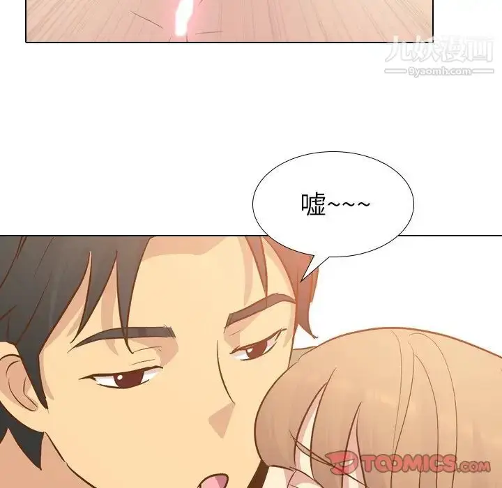 漫画《毫无保留的她》第22话第45张图
