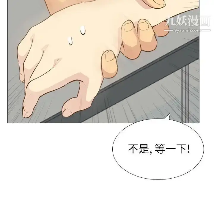 漫画《毫无保留的她》第22话第5张图