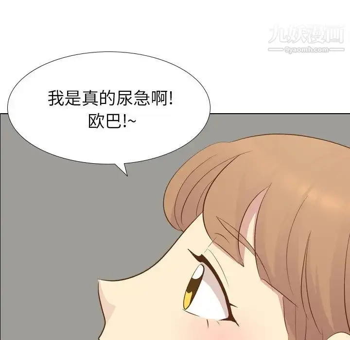 漫画《毫无保留的她》第22话第6张图