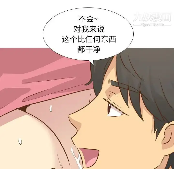 漫画《毫无保留的她》第22话第68张图