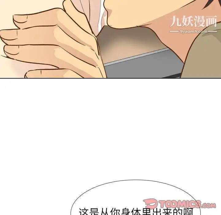 漫画《毫无保留的她》第22话第69张图