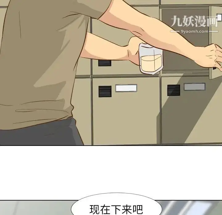 漫画《毫无保留的她》第22话第76张图