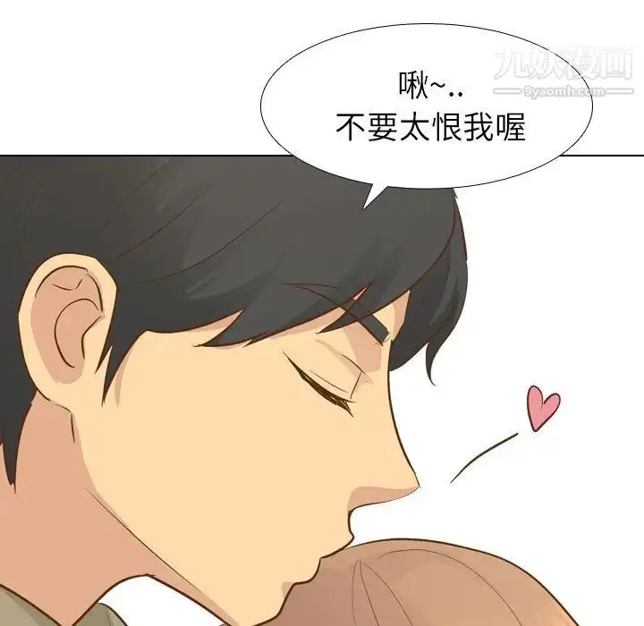 漫画《毫无保留的她》第22话第84张图