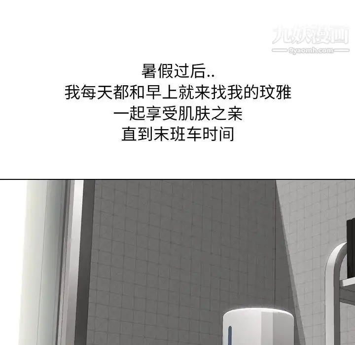 漫画《毫无保留的她》第22话第92张图