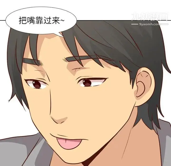 漫画《毫无保留的她》第25话第126张图