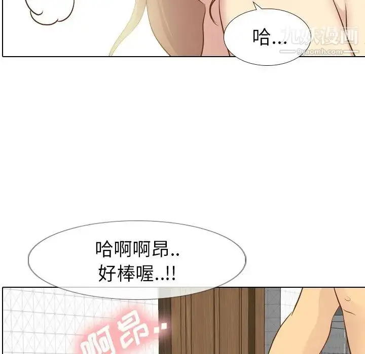 漫画《毫无保留的她》第25话第13张图