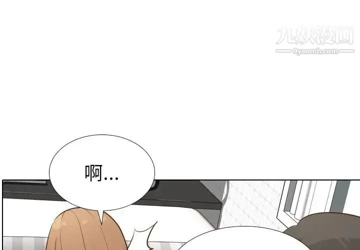 漫画《毫无保留的她》第25话第4张图