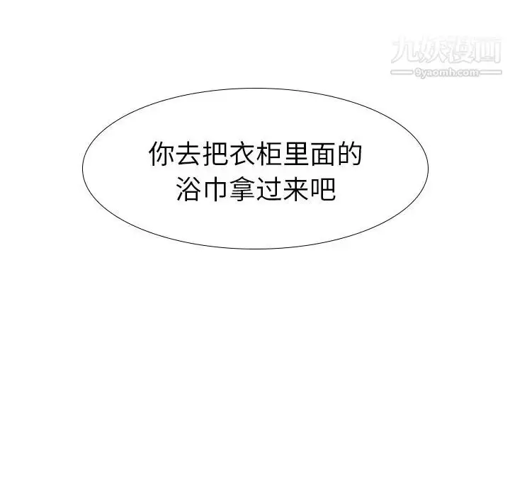 漫画《毫无保留的她》第25话第74张图