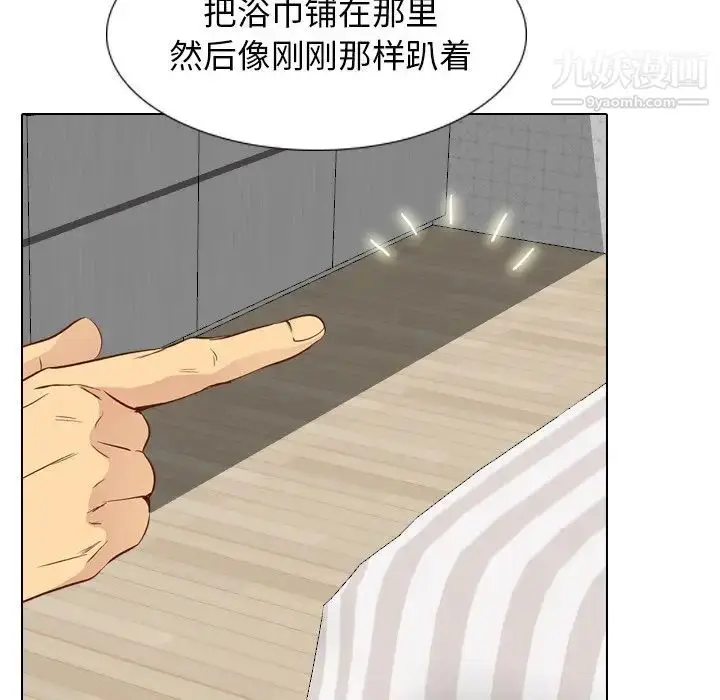 漫画《毫无保留的她》第25话第79张图